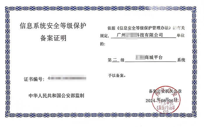 网络二级等保要求有哪些？2025等保2.0合规指南