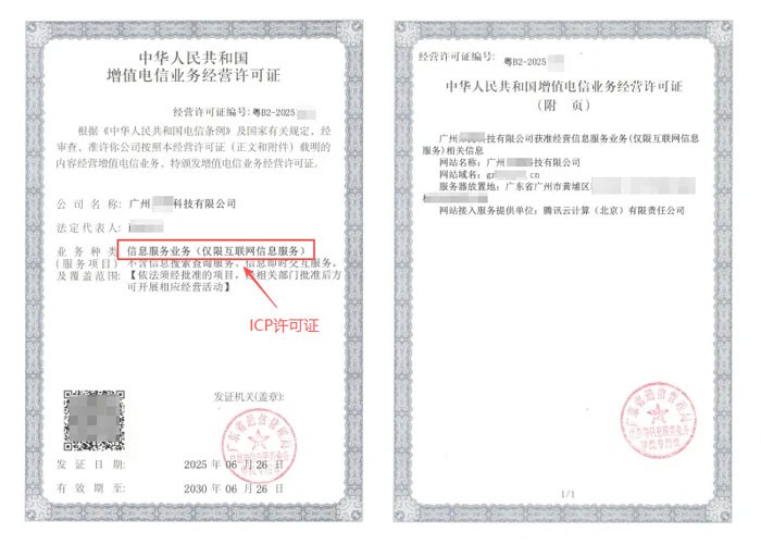 咸宁ICP许可证与EDI许可证办理指南｜增值电信业务双证申请条件及流程说明